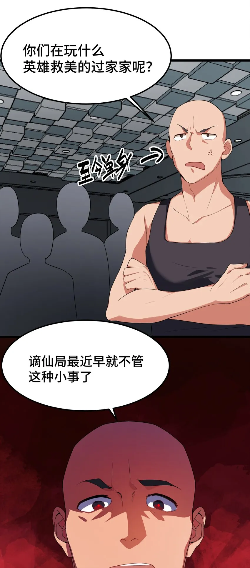 010 第十话 第13页
