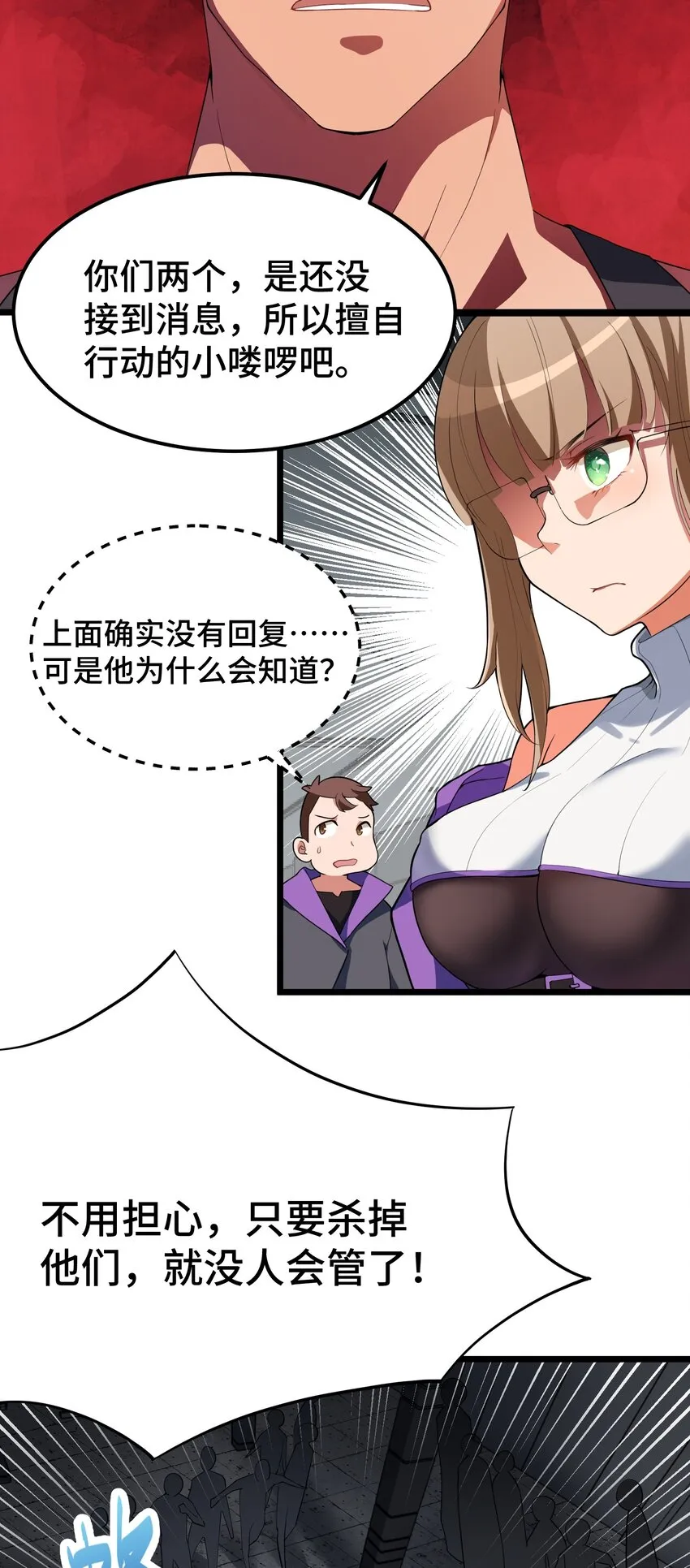 010 第十话 第14页