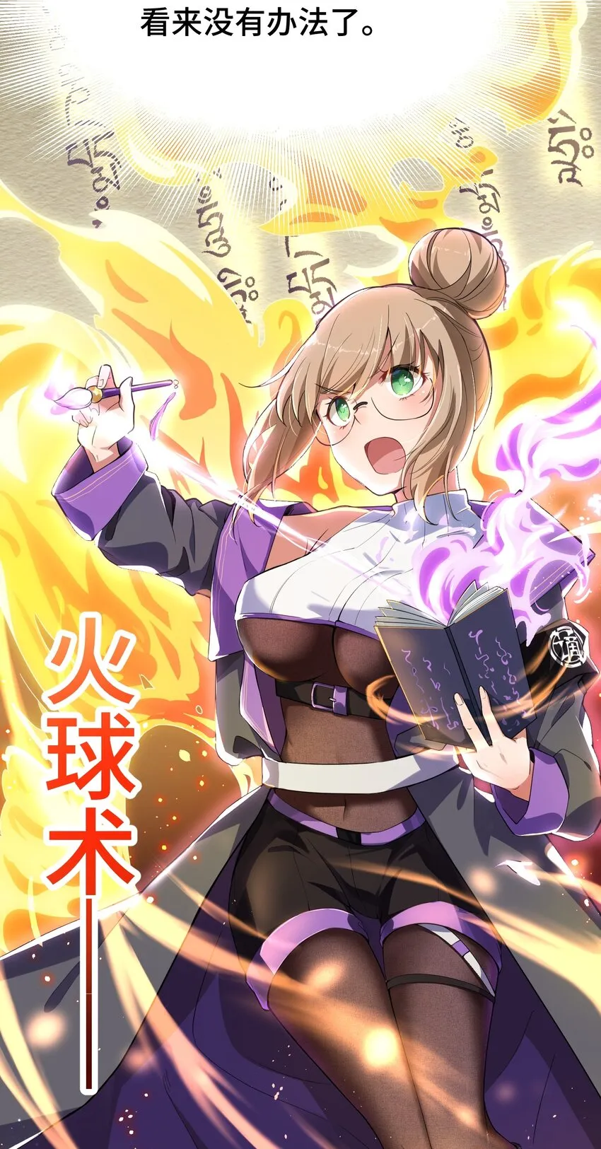 010 第十话 第16页