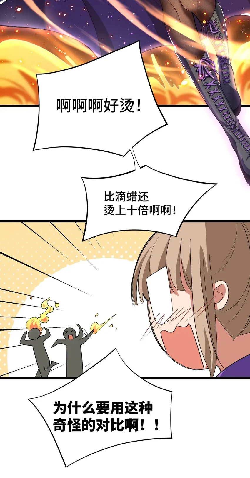 010 第十话 第17页