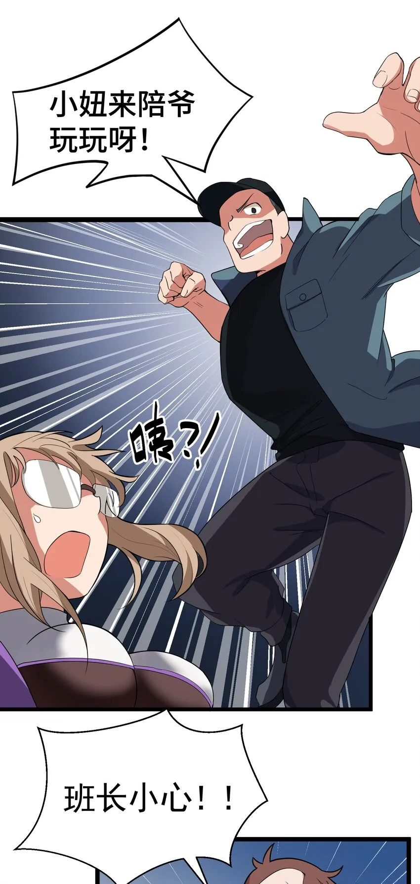 010 第十话 第18页