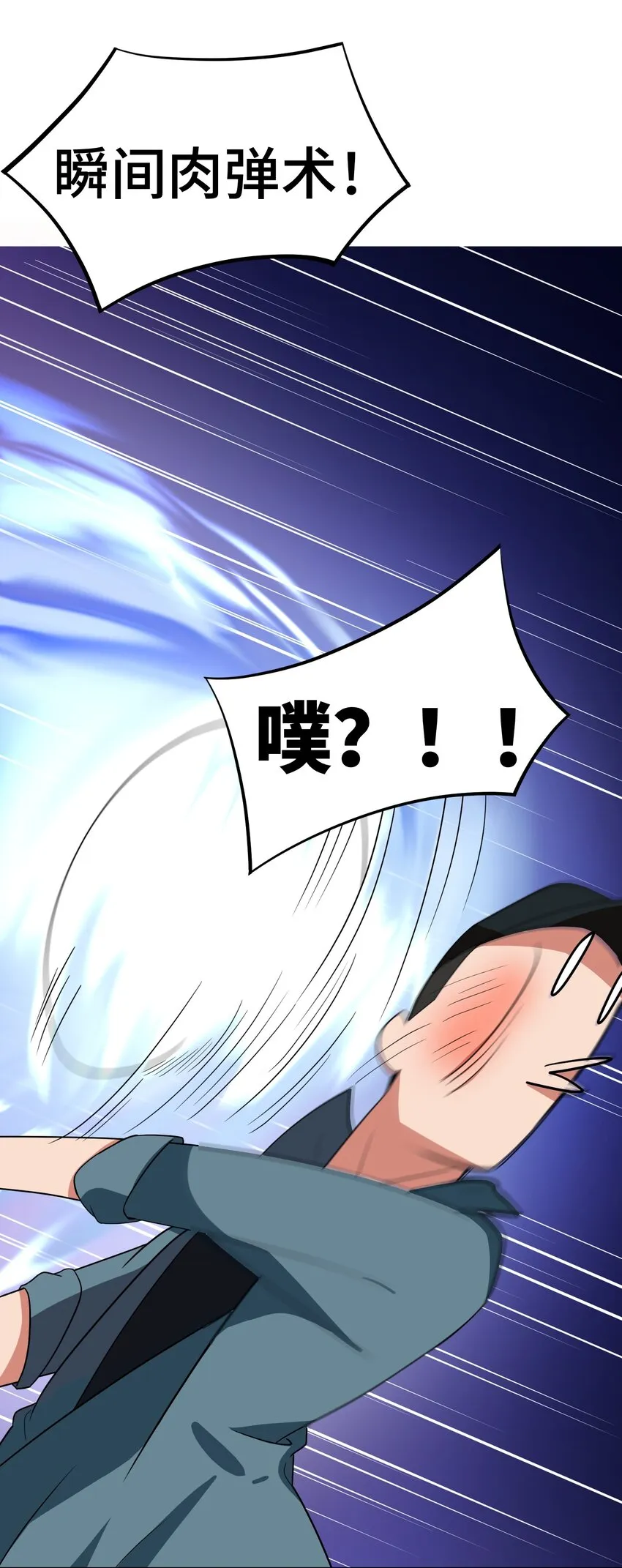 010 第十话 第20页