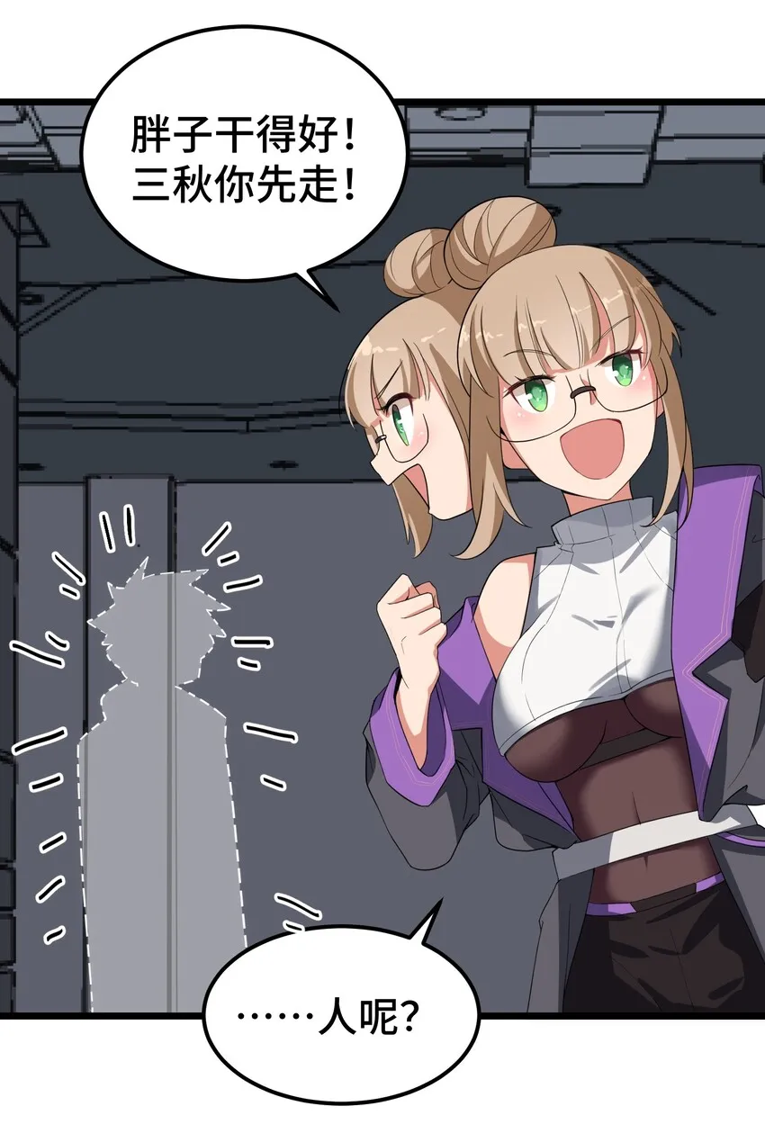 010 第十话 第22页