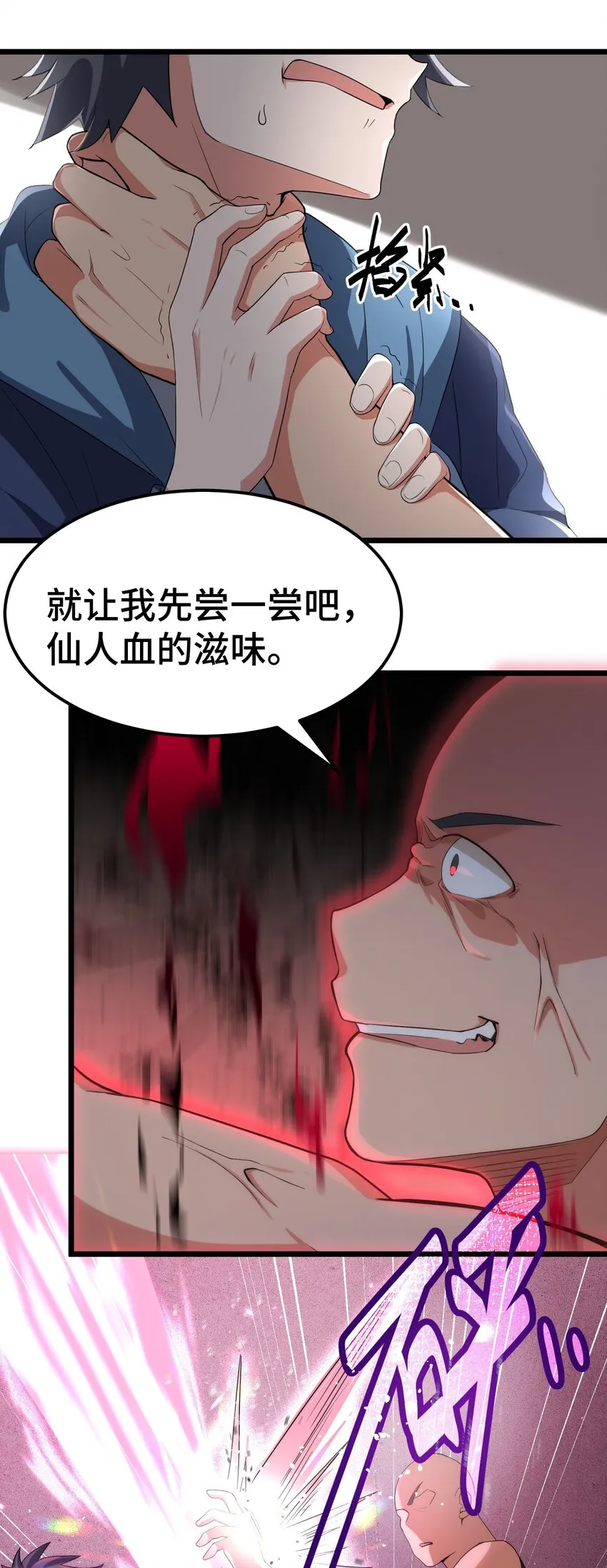 010 第十话 第24页