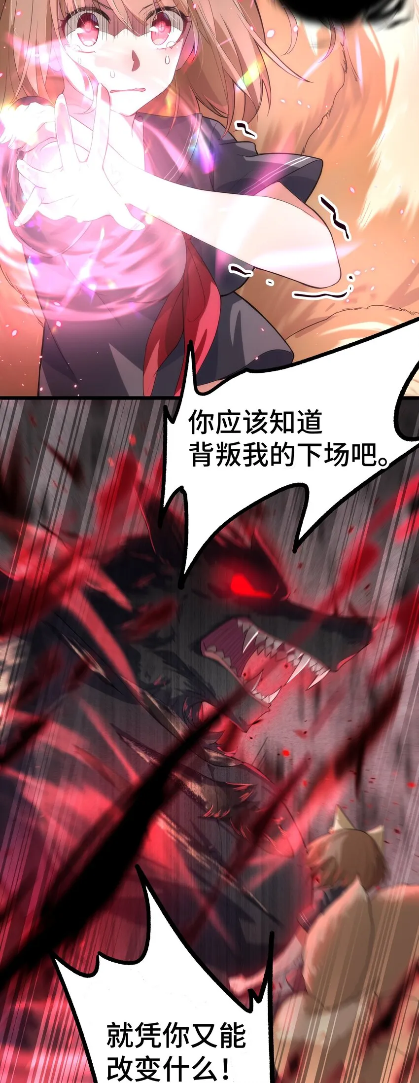 010 第十话 第26页
