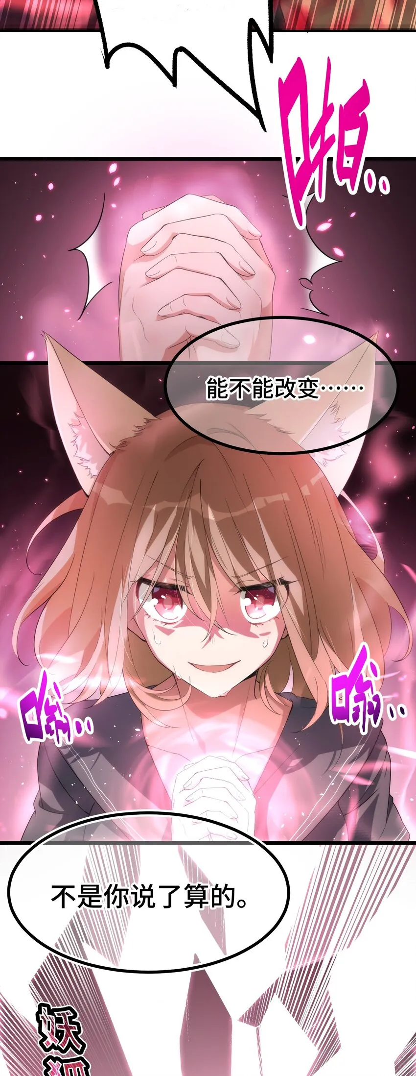 010 第十话 第27页