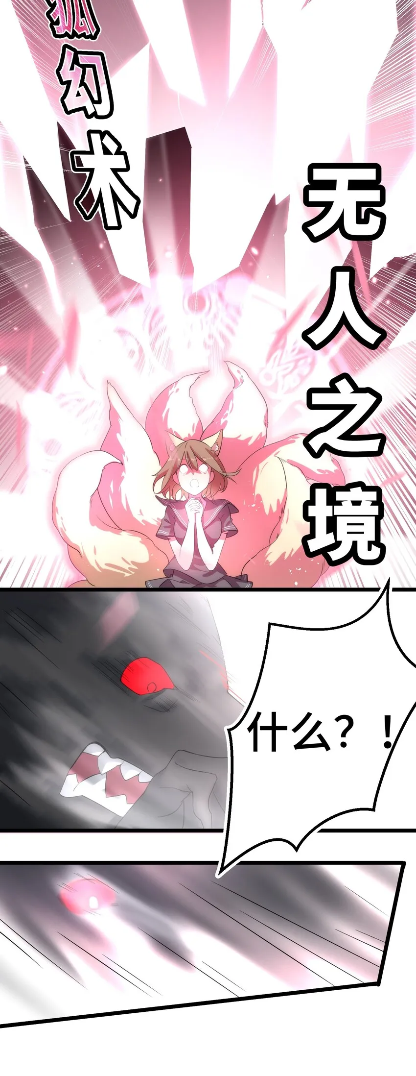 010 第十话 第28页