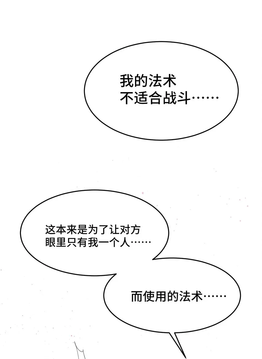 010 第十话 第29页