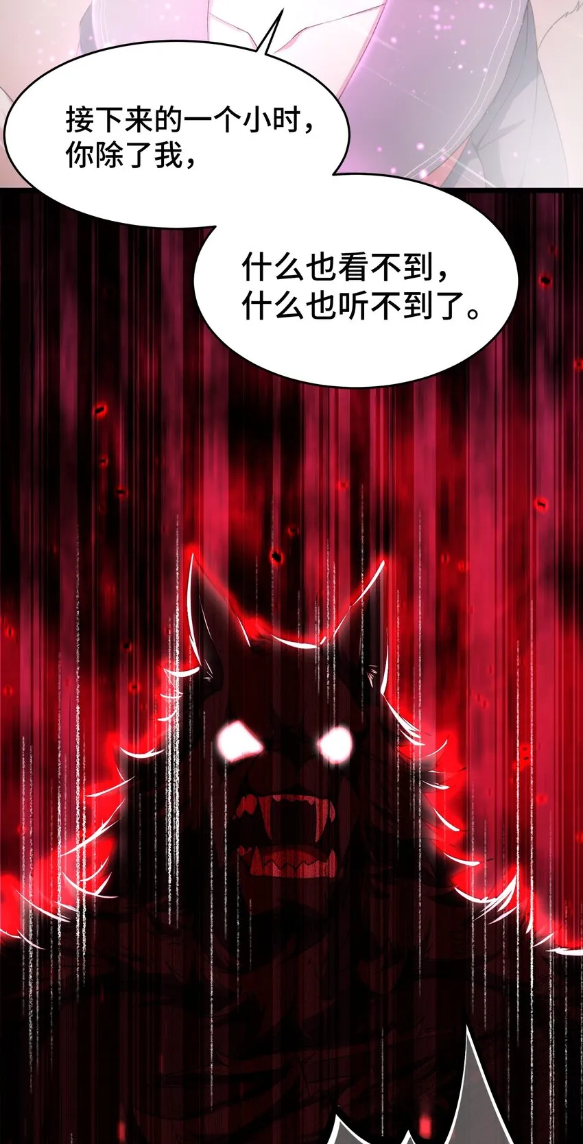 010 第十话 第31页