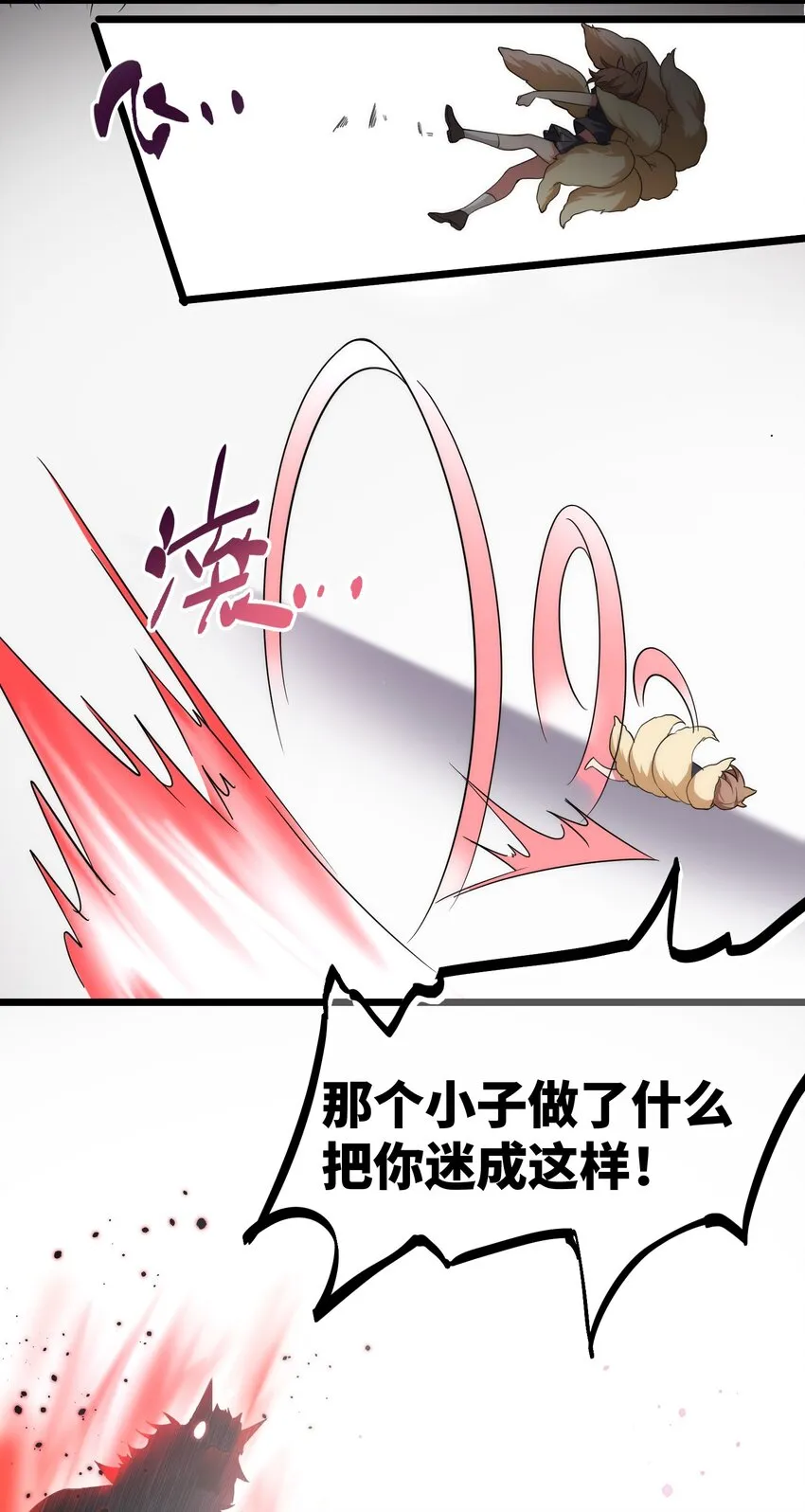010 第十话 第33页
