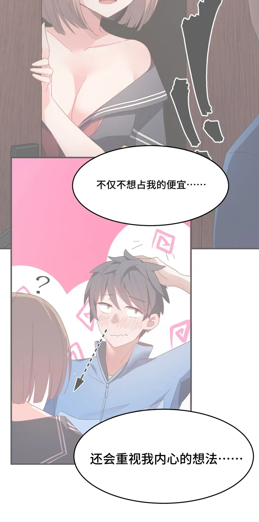 010 第十话 第36页