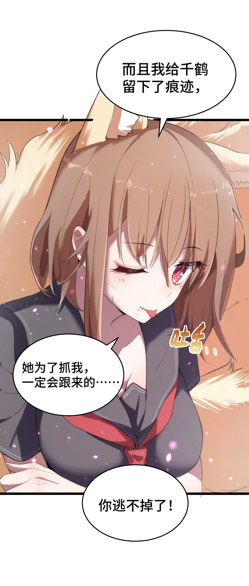 010 第十话 第38页