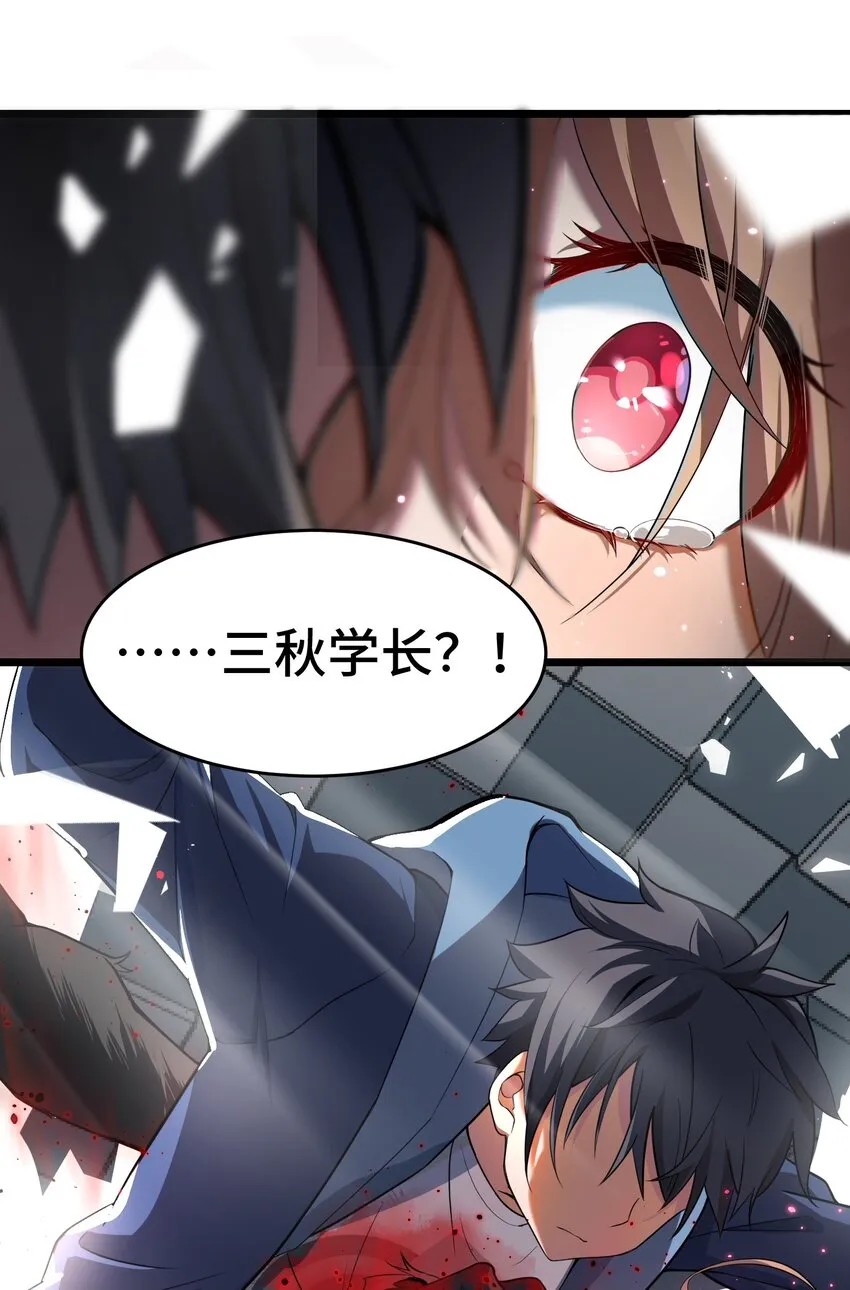 010 第十话 第45页