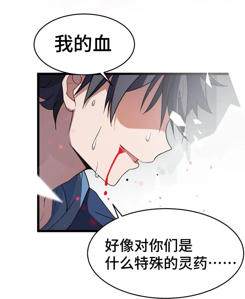010 第十话 第47页