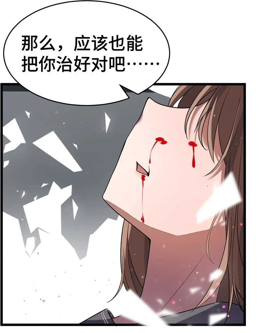 010 第十话 第48页