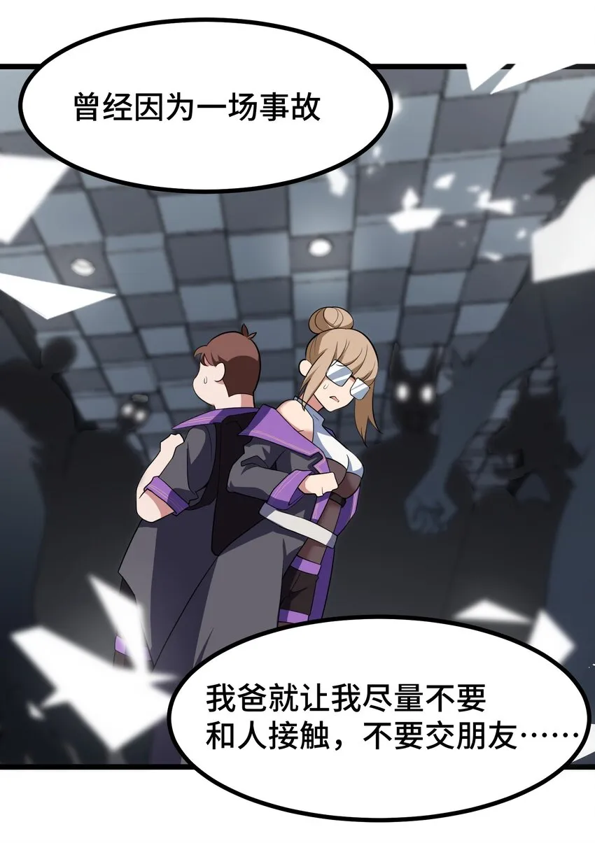 010 第十话 第53页