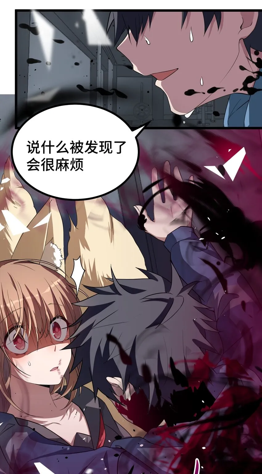 010 第十话 第54页