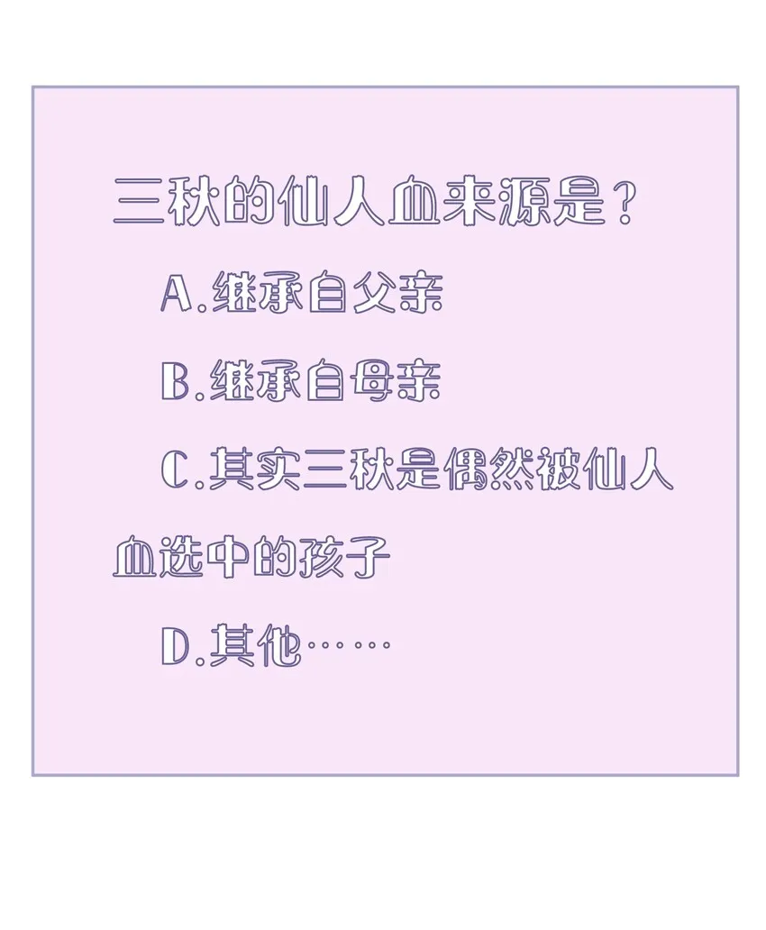 010 第十话 第60页