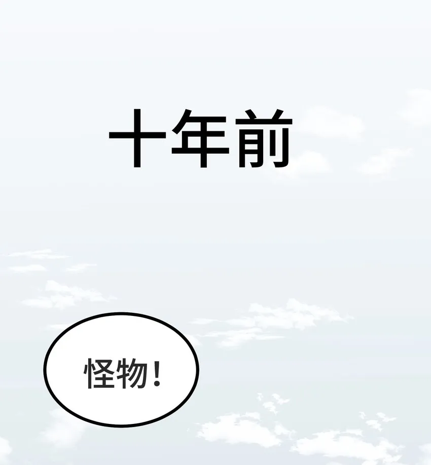 011 第十一话 第3页
