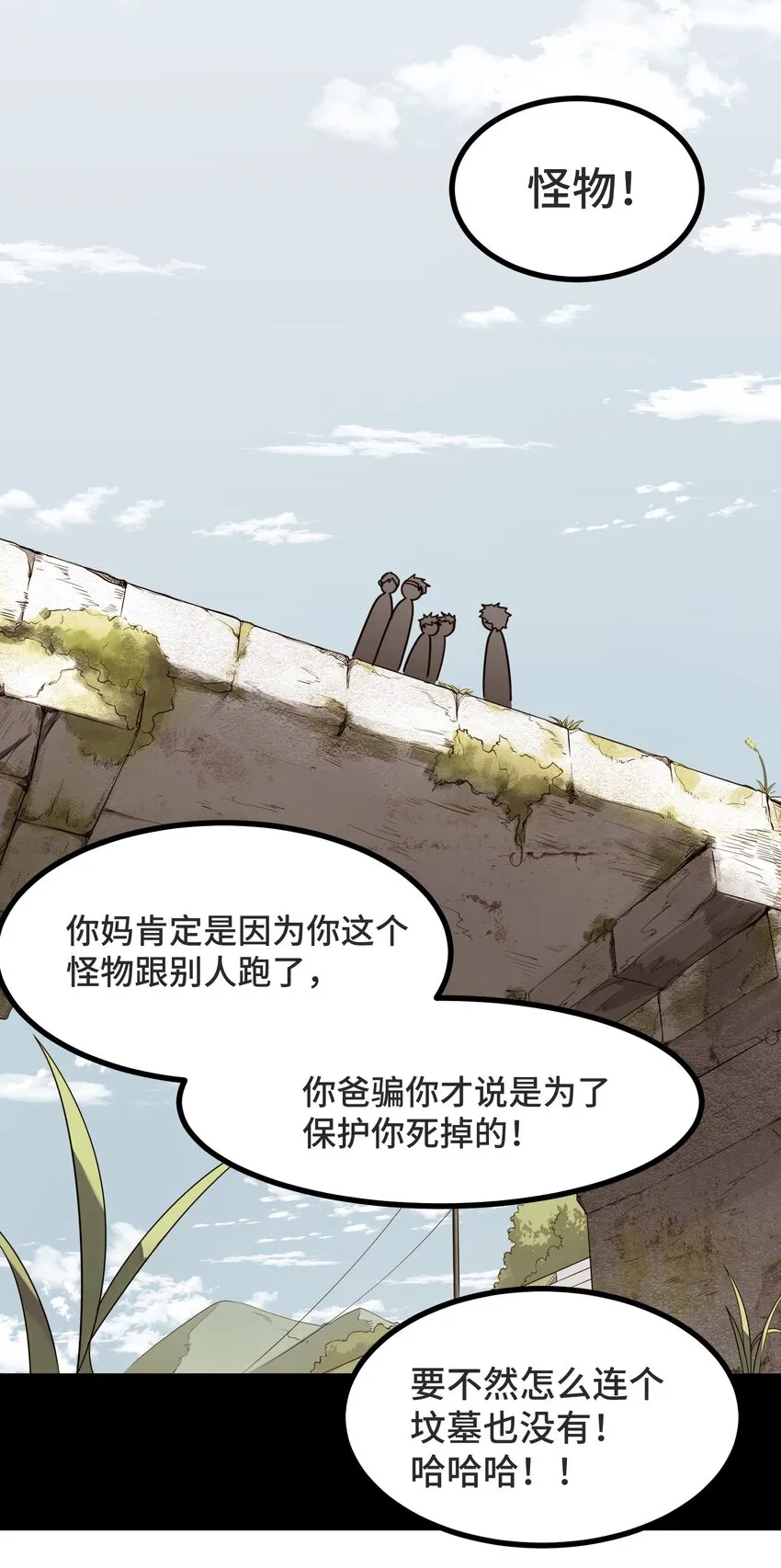 011 第十一话 第4页