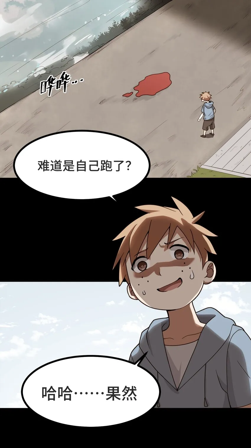 011 第十一话 第11页