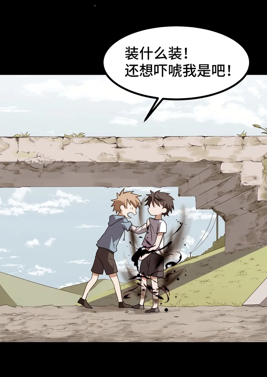 011 第十一话 第14页
