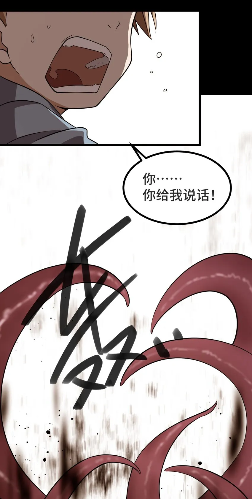 011 第十一话 第16页