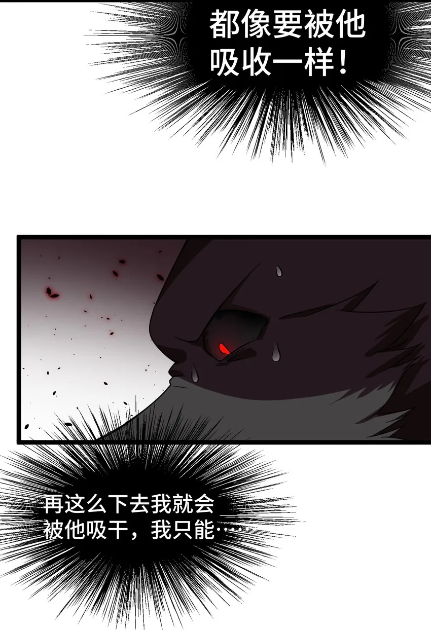 011 第十一话 第28页