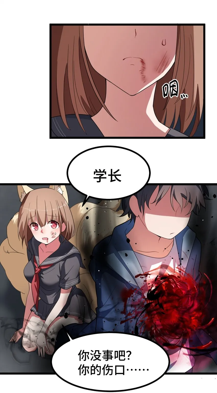 011 第十一话 第36页