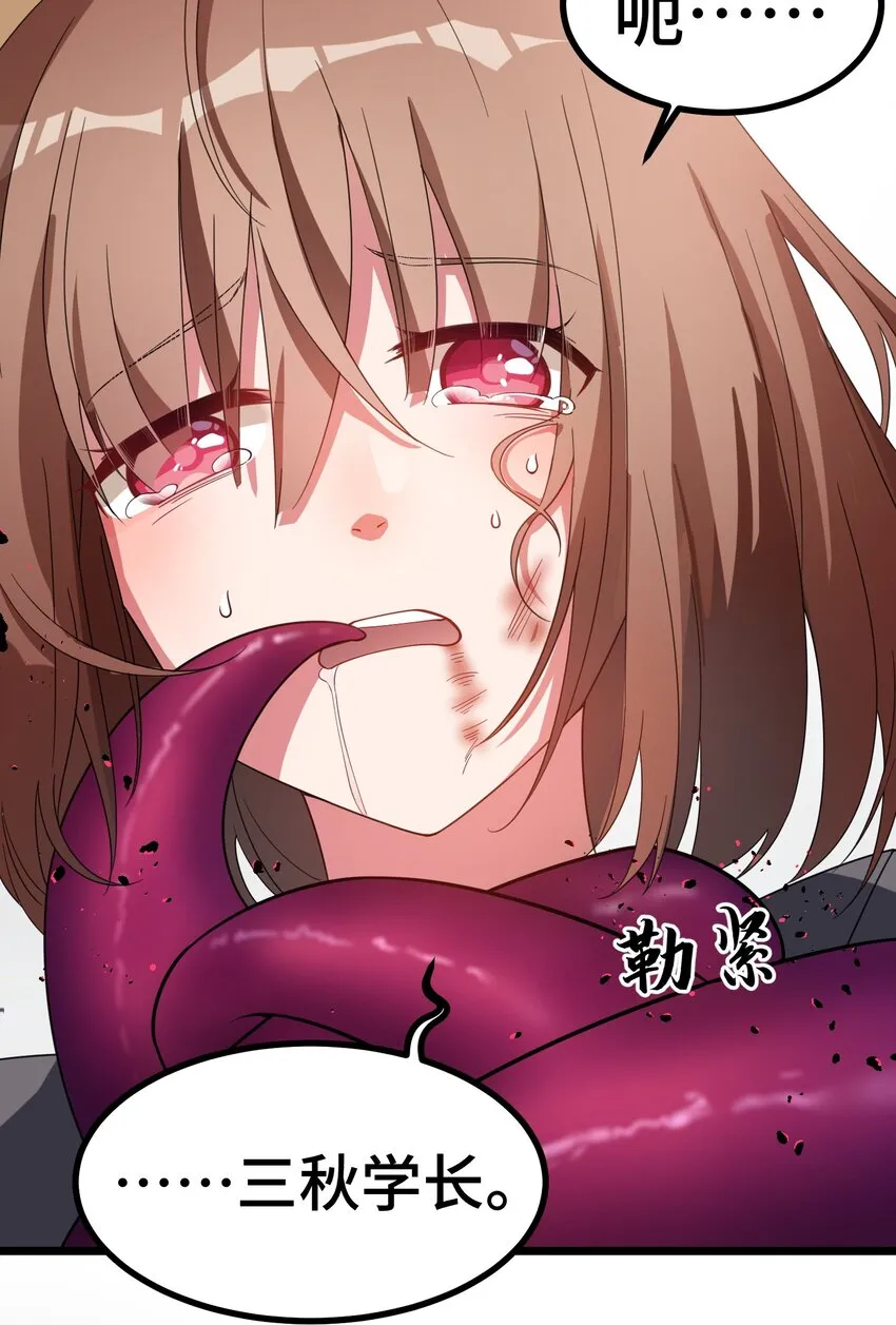 011 第十一话 第40页