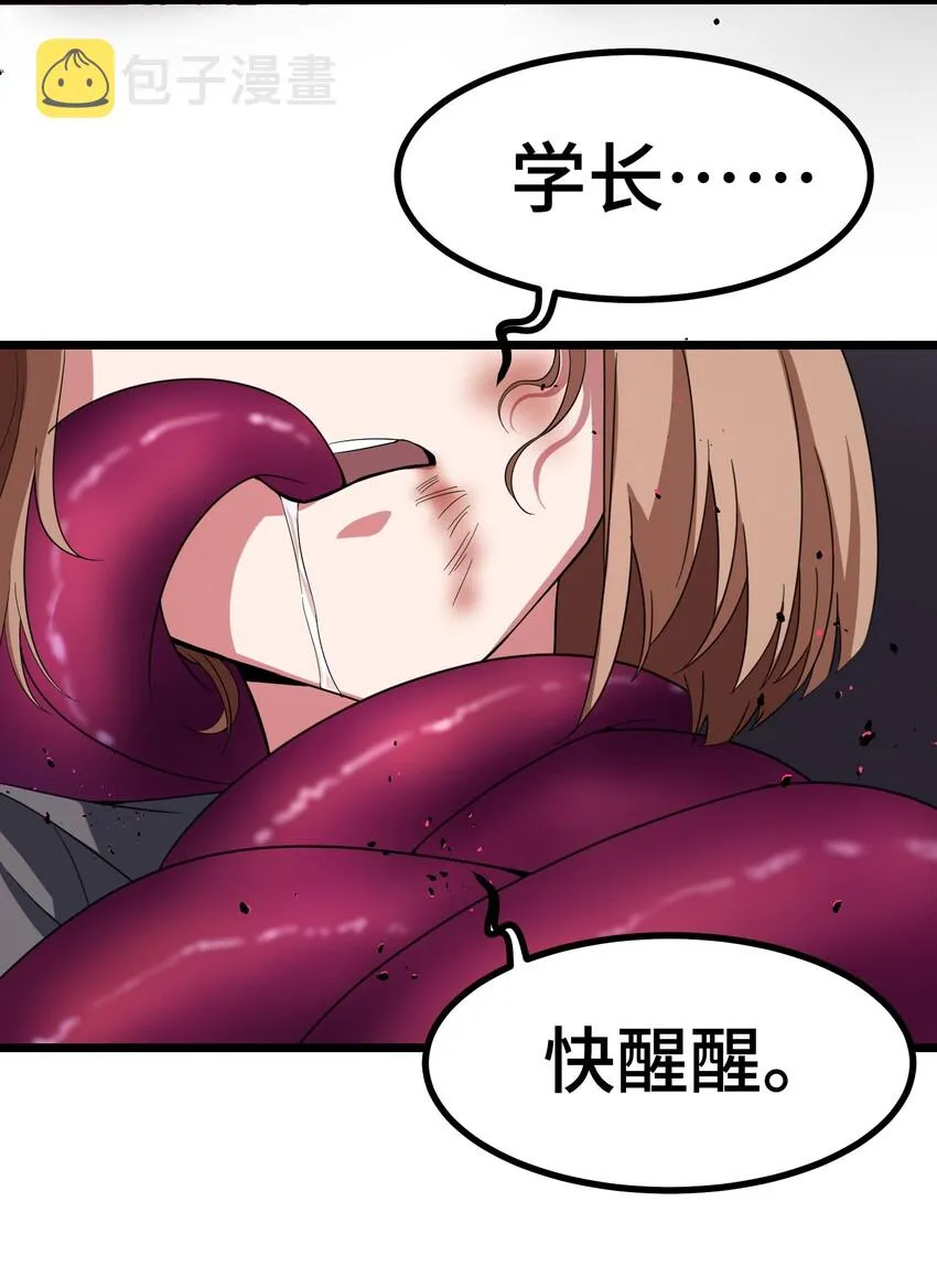 011 第十一话 第42页