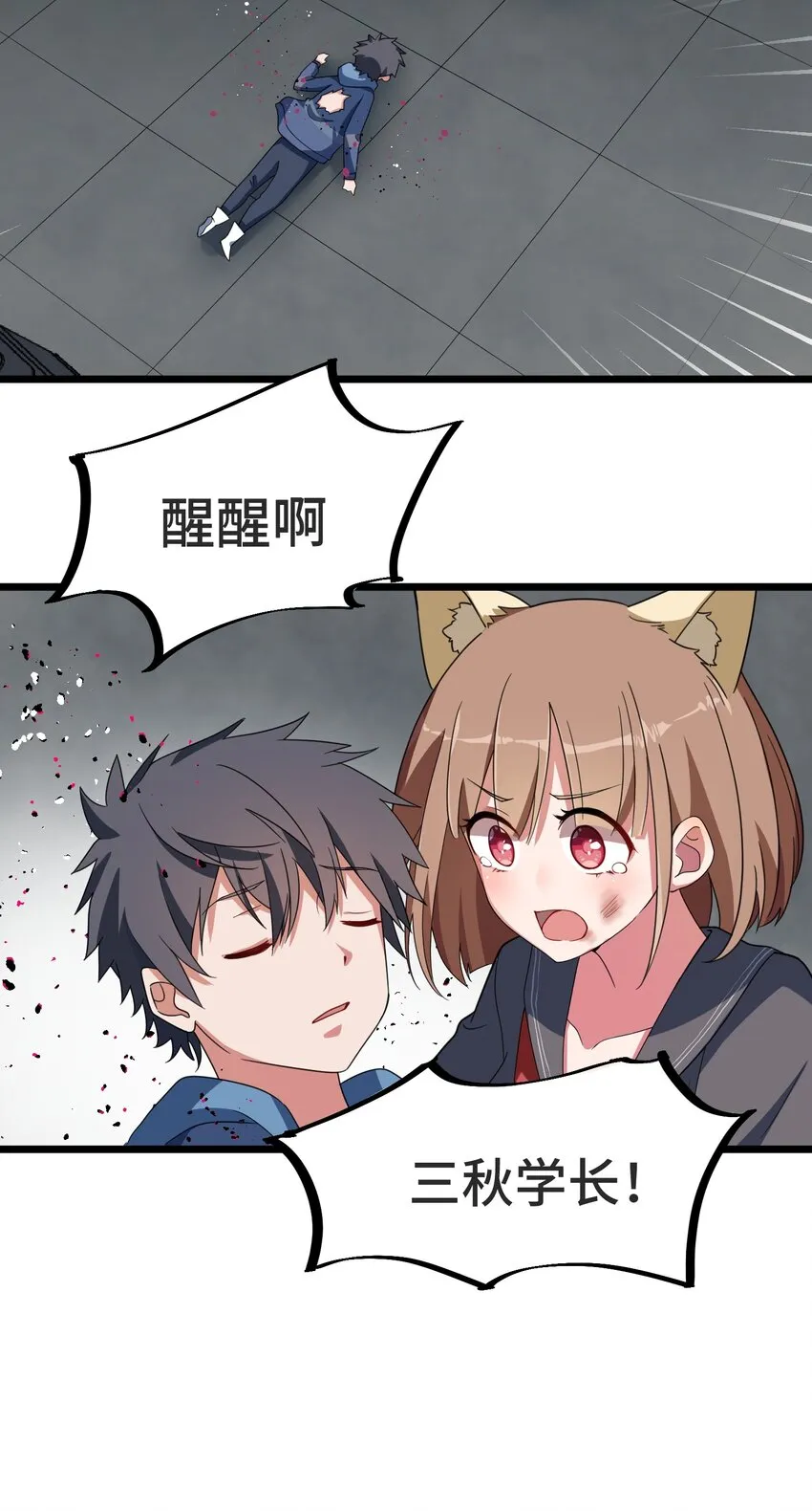 011 第十一话 第54页