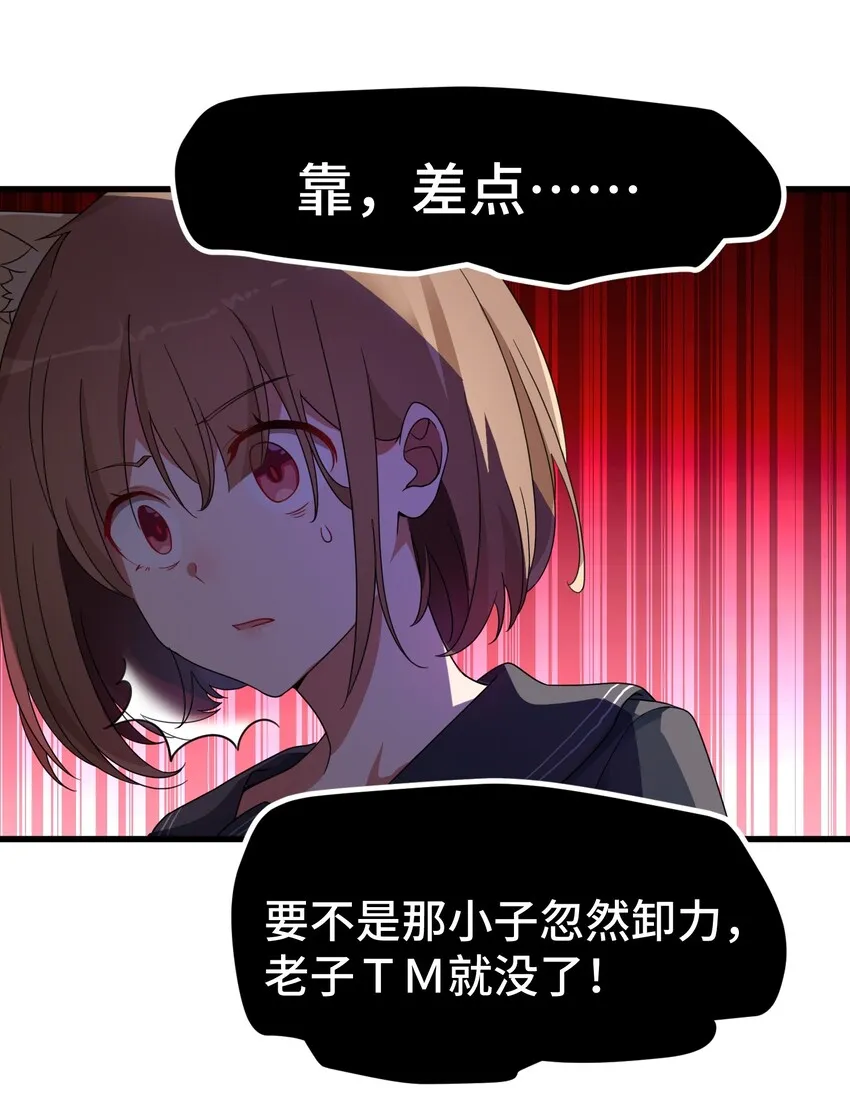 011 第十一话 第55页