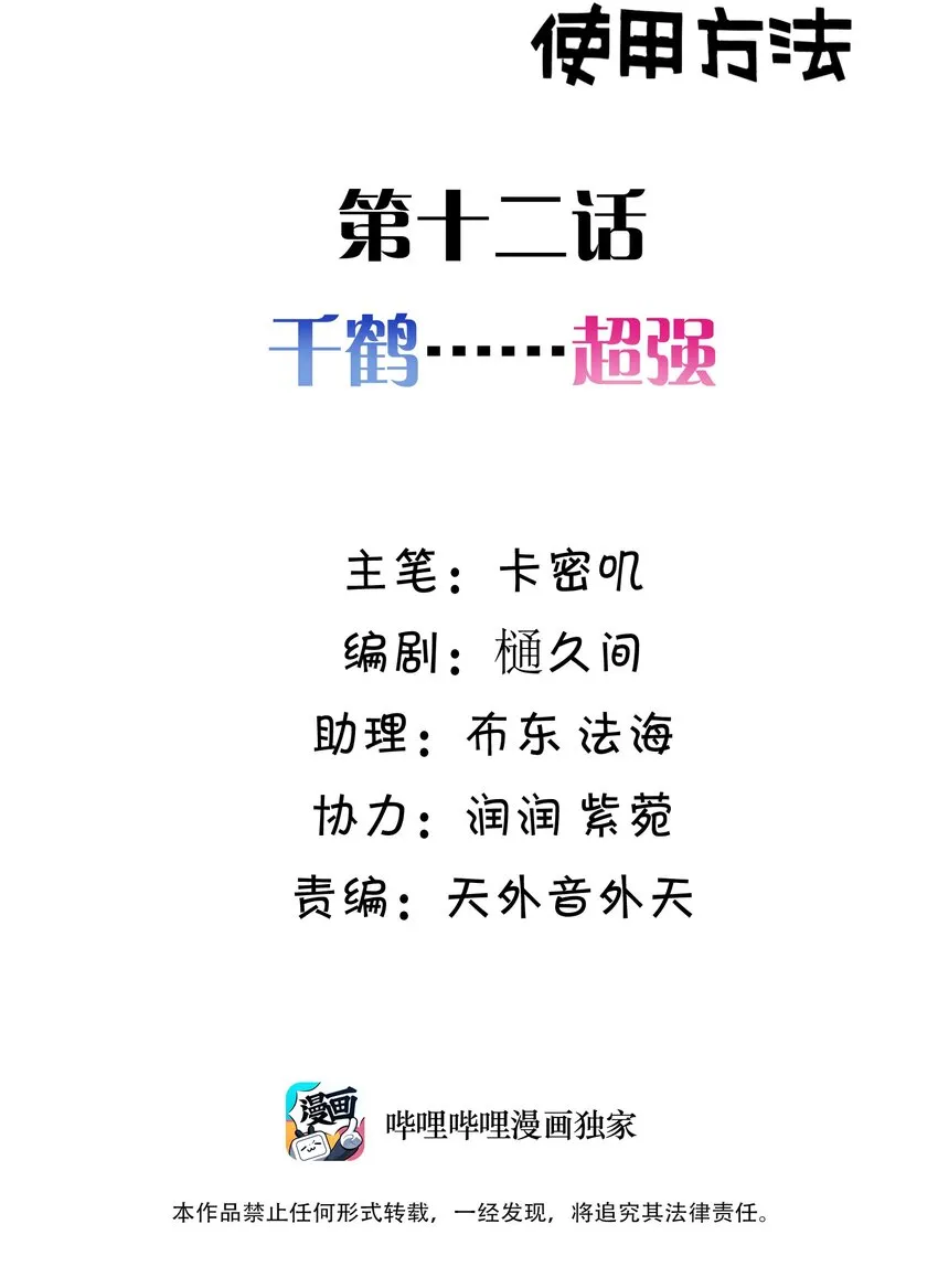 012 第十二话 第2页