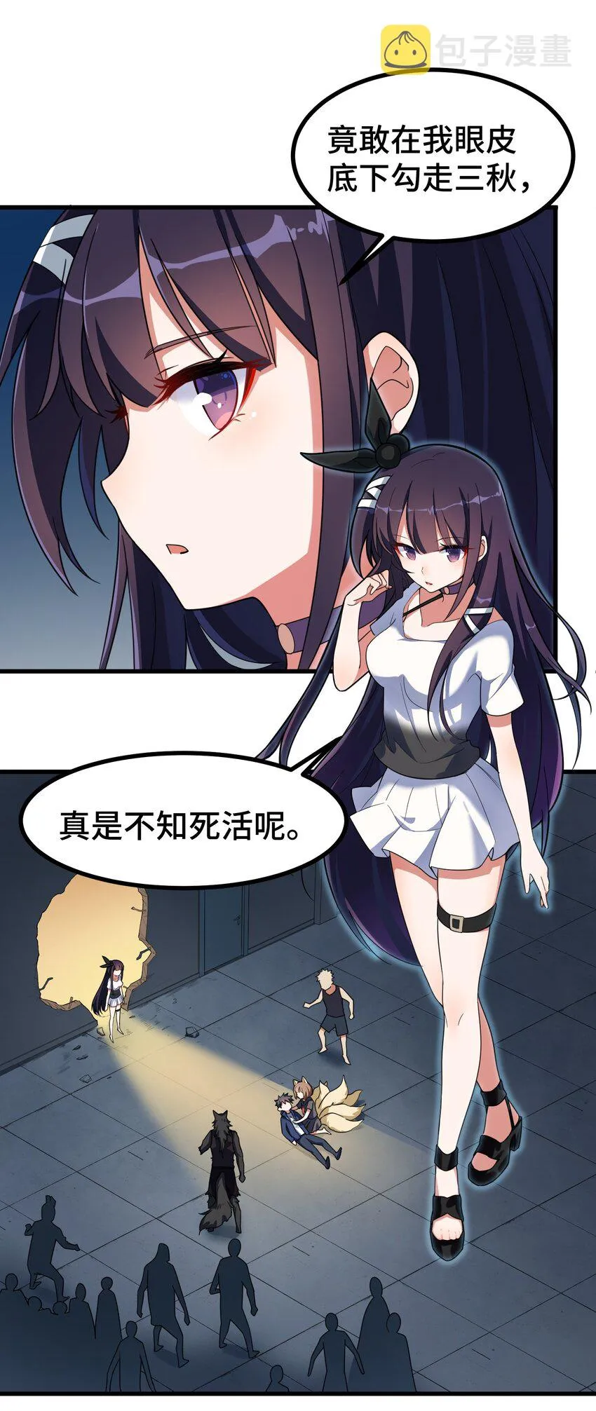 012 第十二话 第3页