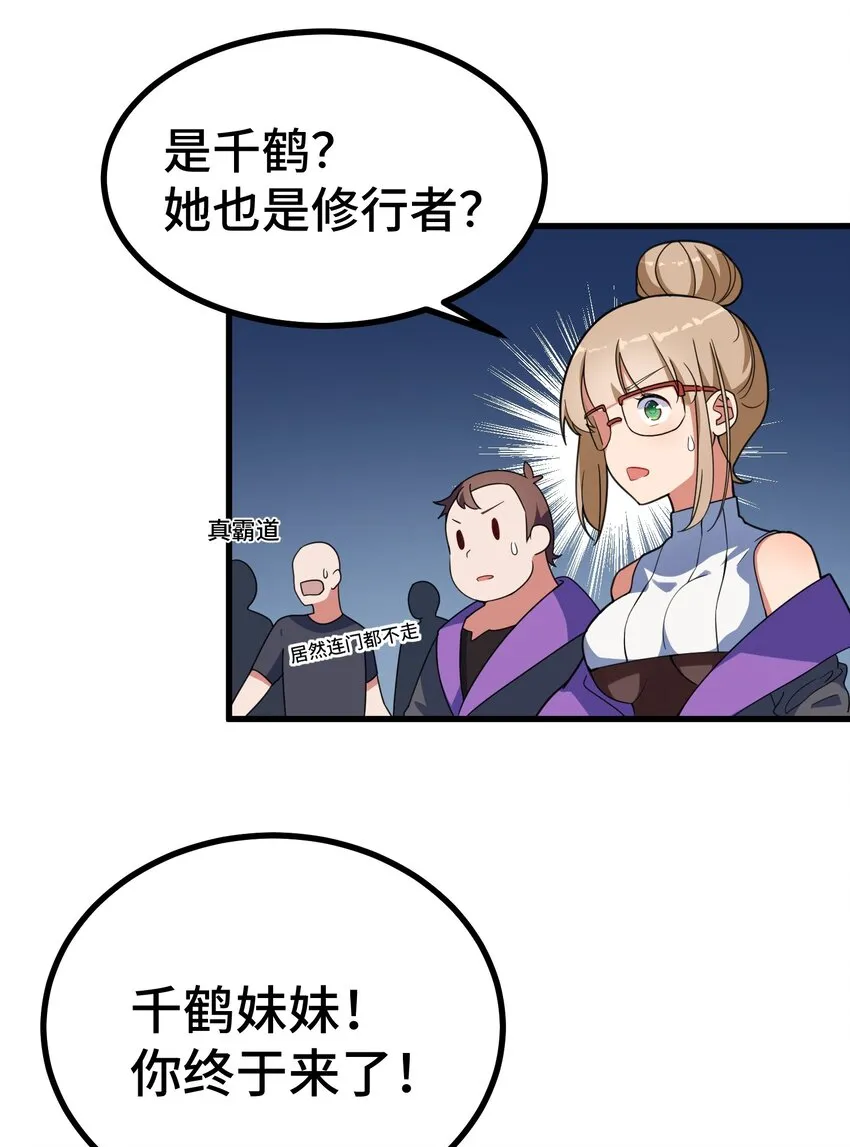 012 第十二话 第4页