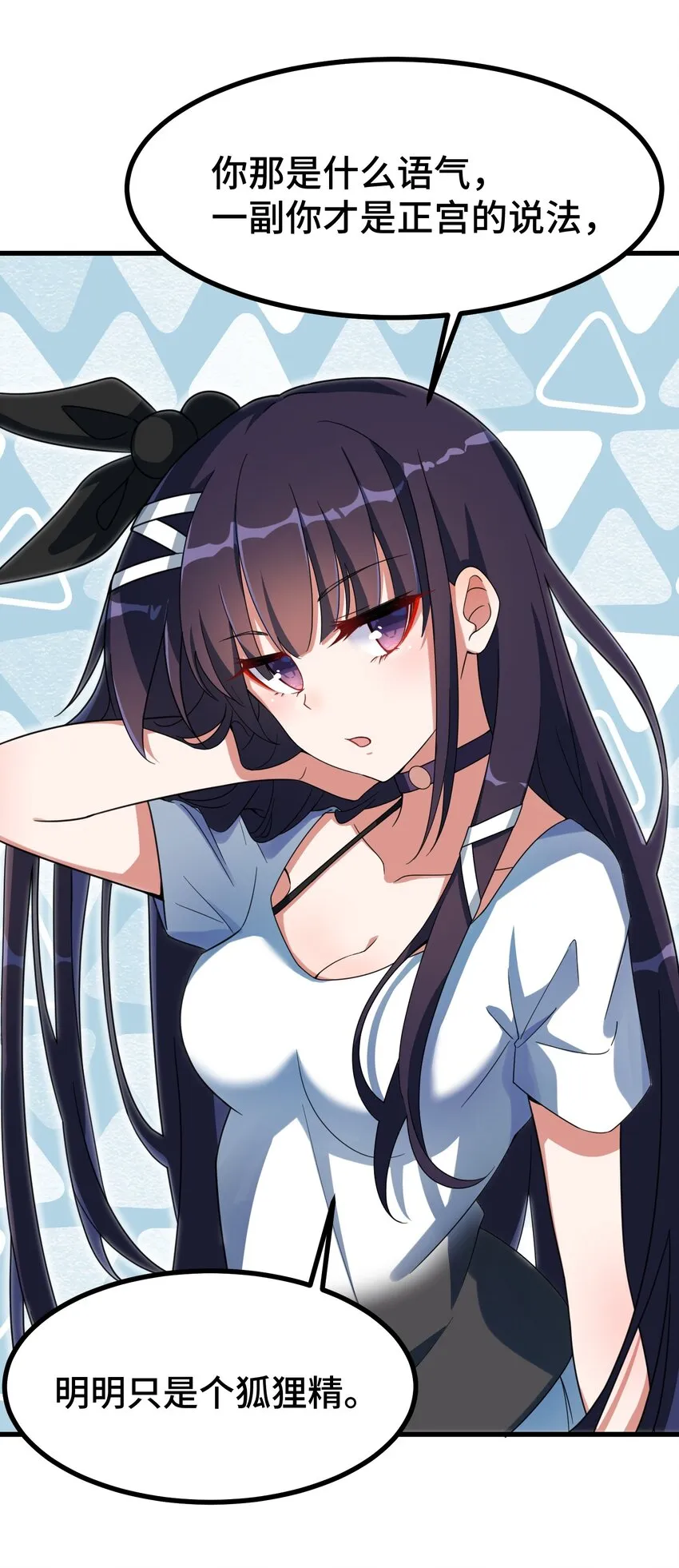 012 第十二话 第6页