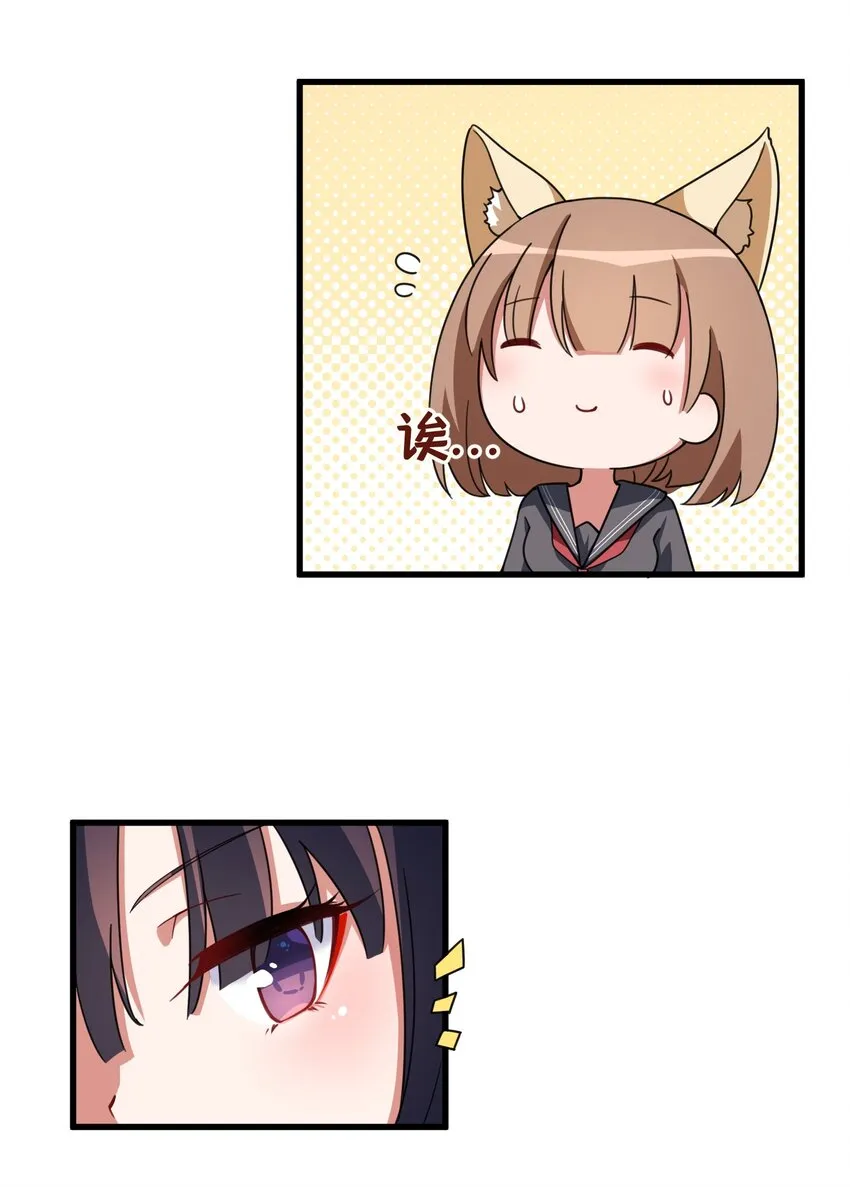 012 第十二话 第7页