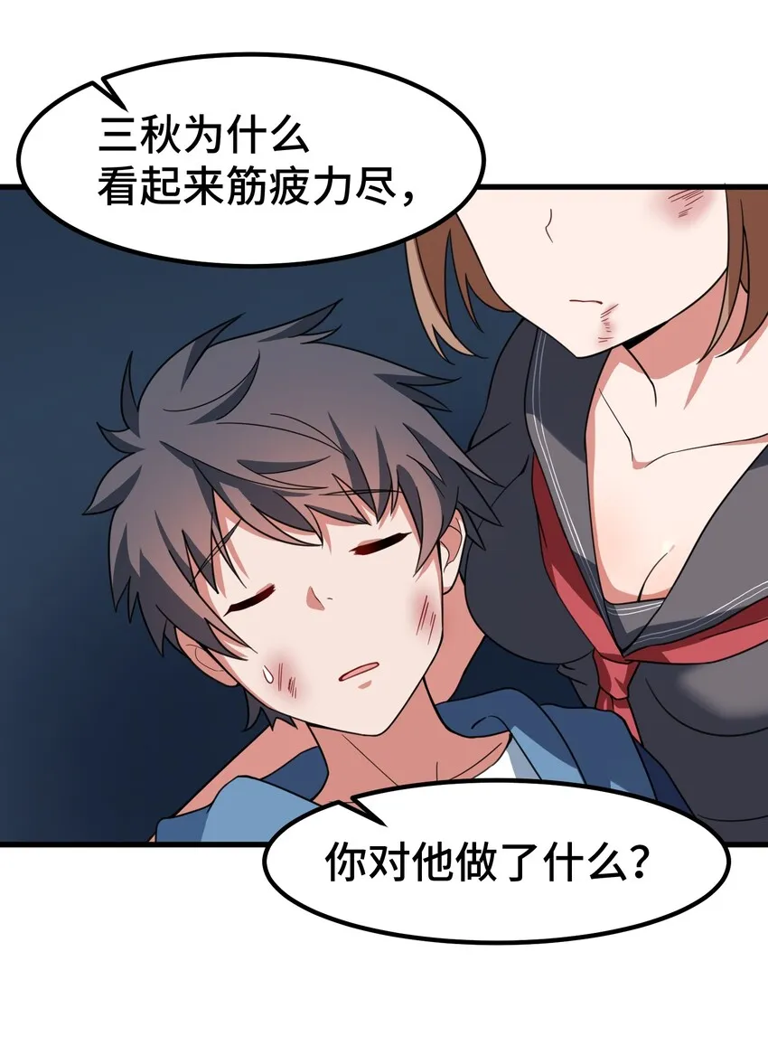 012 第十二话 第8页