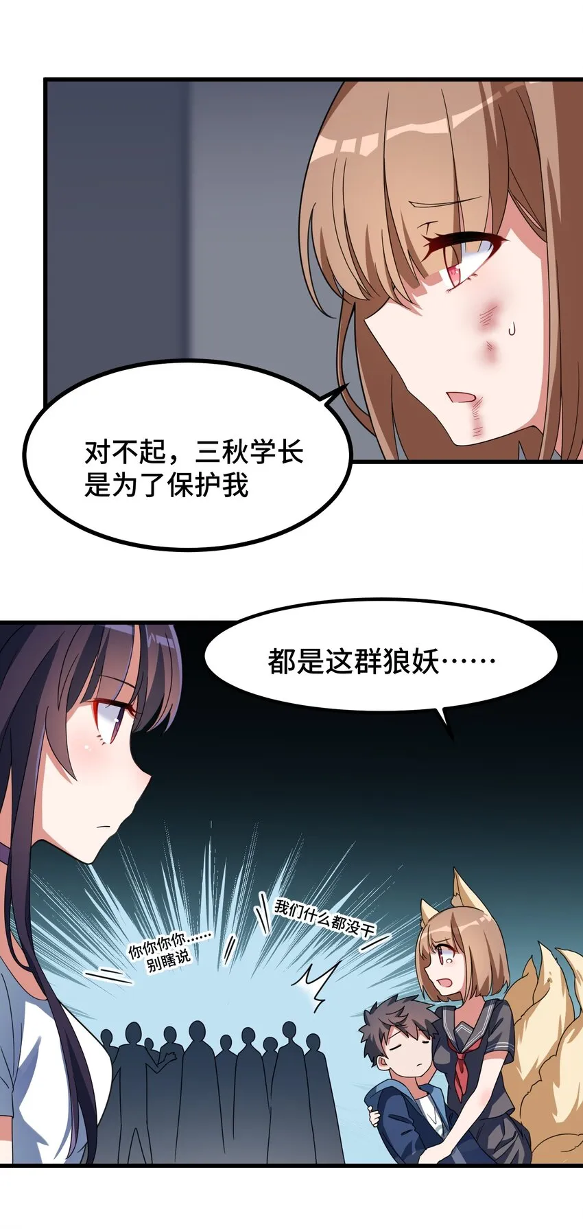 012 第十二话 第9页