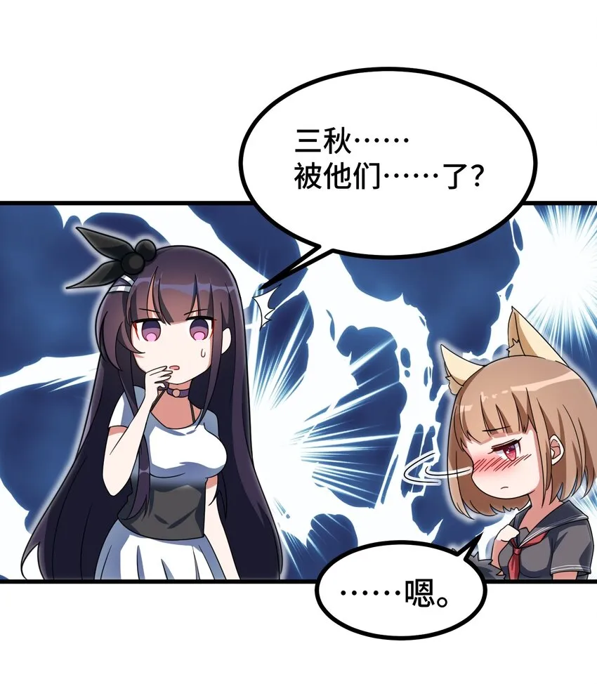 012 第十二话 第10页