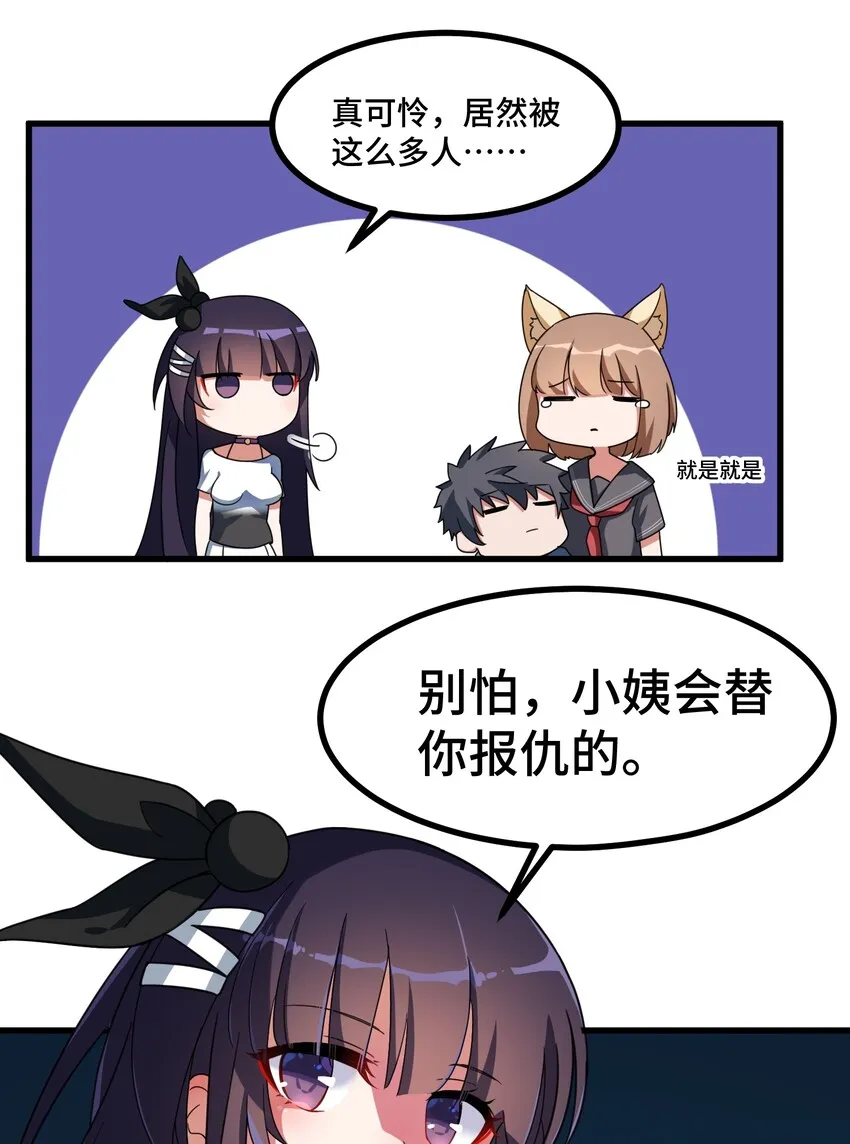 012 第十二话 第11页