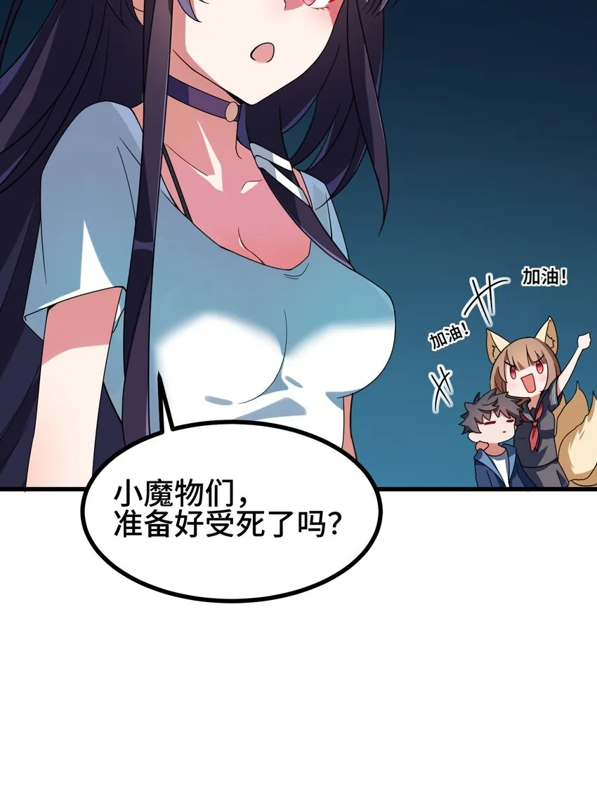 012 第十二话 第12页