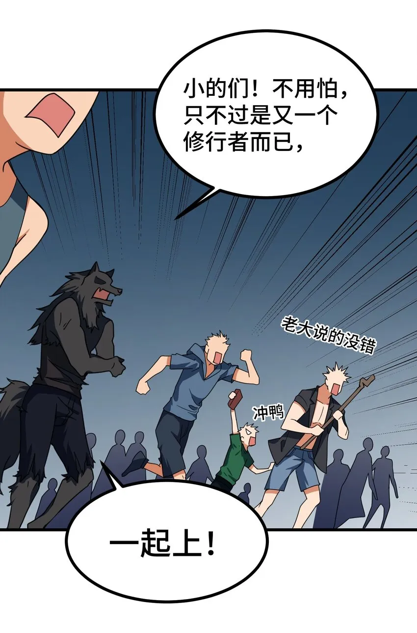 012 第十二话 第13页