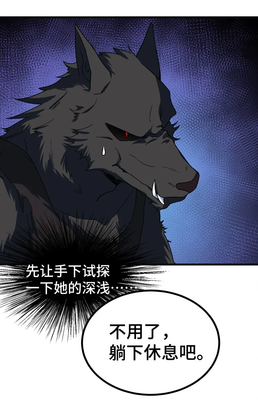 012 第十二话 第14页