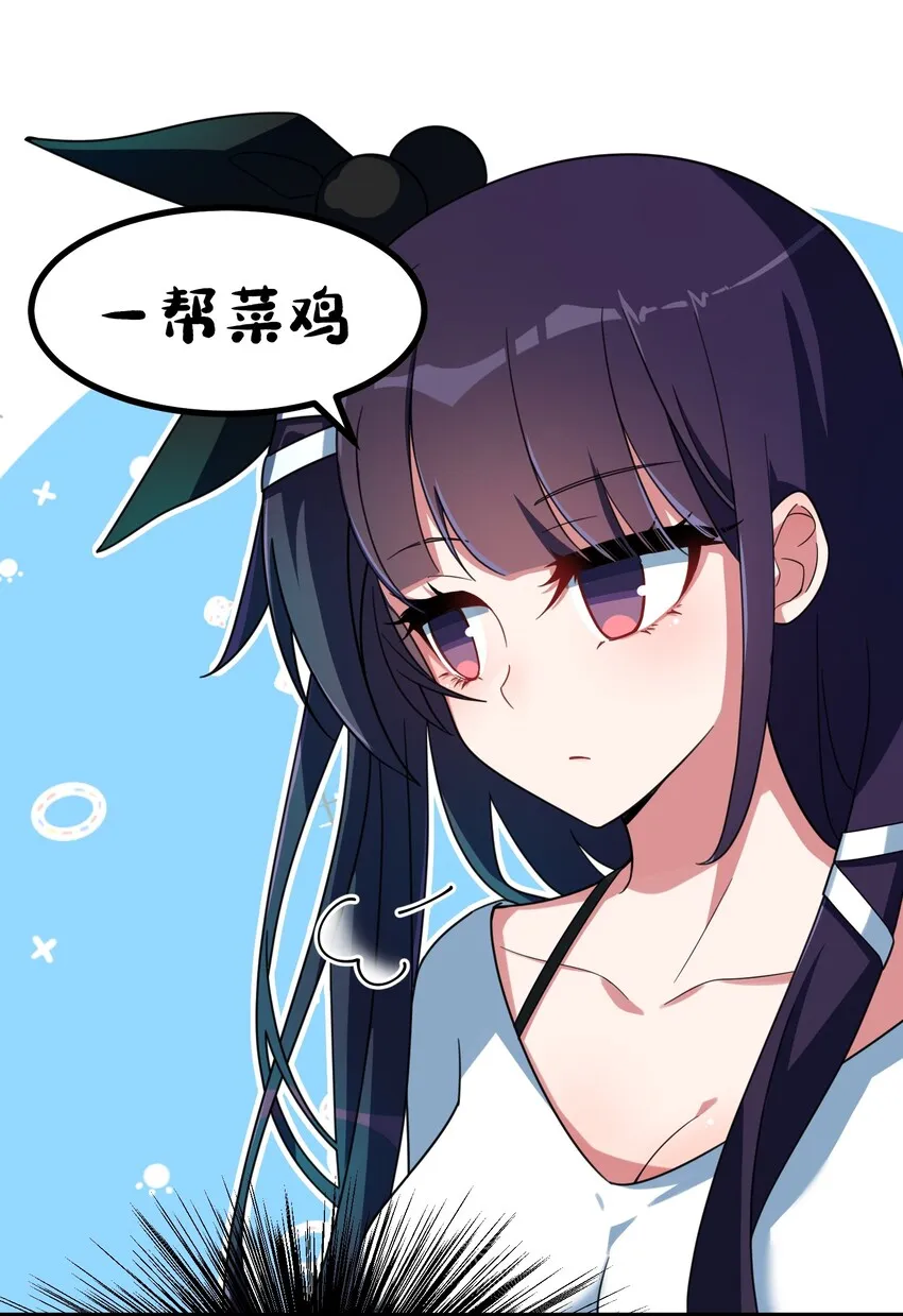 012 第十二话 第20页