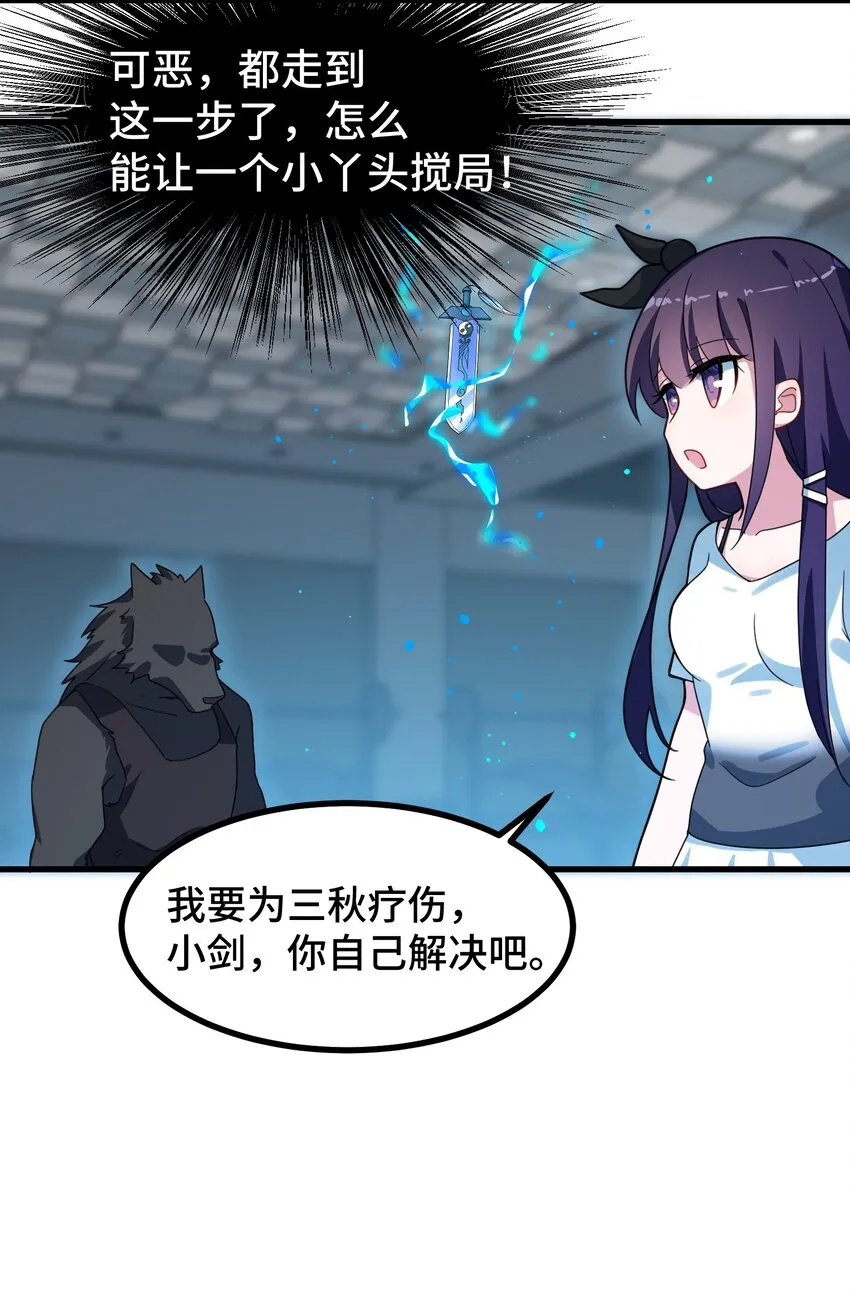 012 第十二话 第21页