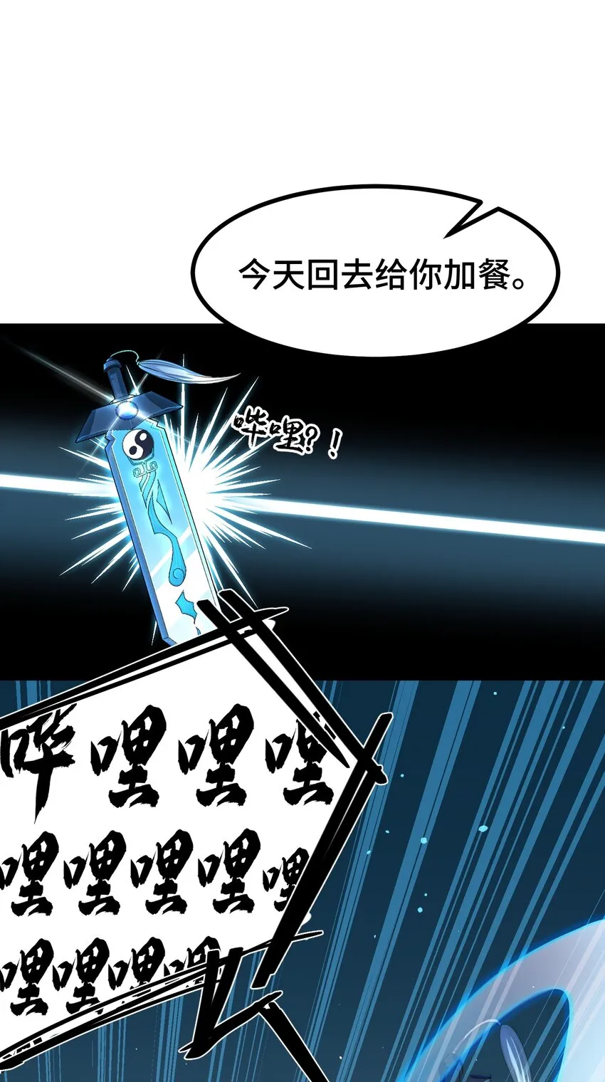 012 第十二话 第22页