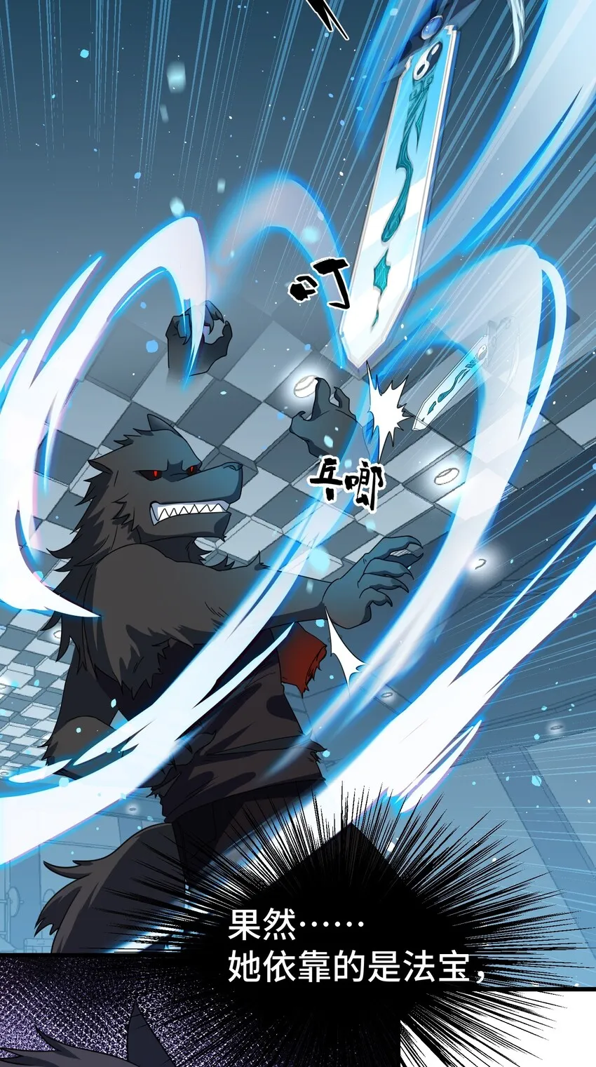 012 第十二话 第23页