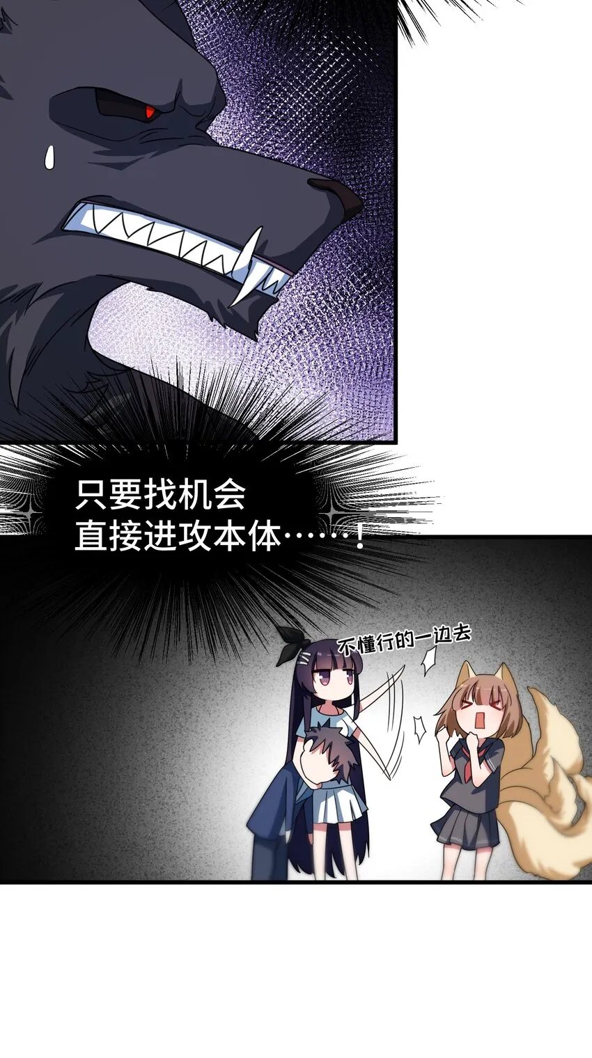 012 第十二话 第24页
